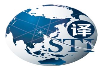 天津正規翻譯機構如何判斷